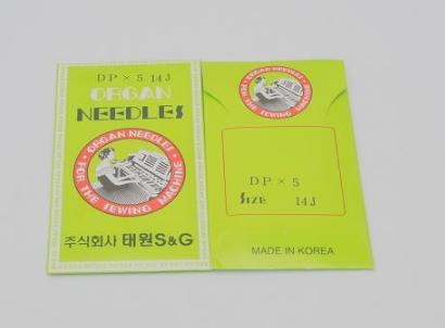 오렌지 바늘(오르강)