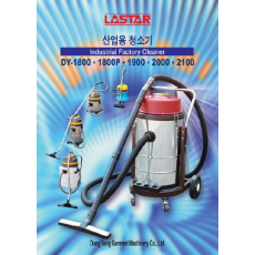 동양DY-2000 청소기