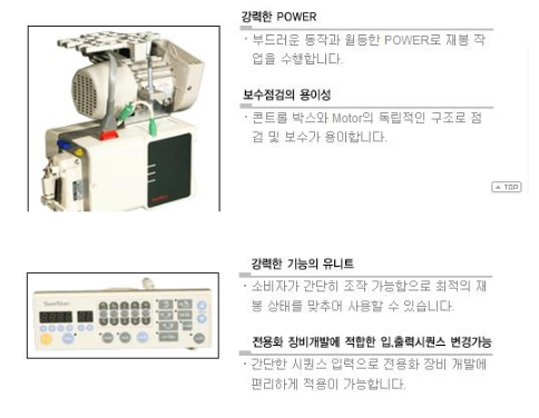 썬스타 S6 오바록용 써보모터