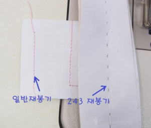 극후물용 쥬끼 243 총합송 재봉기