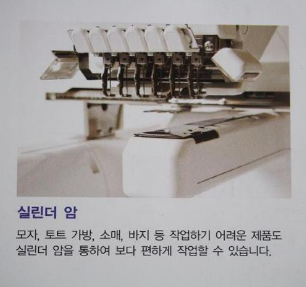 부라더655 자수기