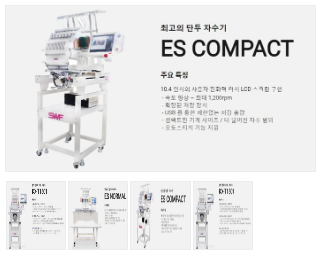 SWF싱글 자수기 시리즈