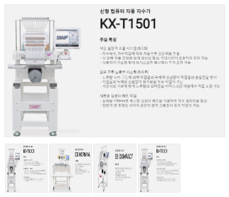 SWF싱글 자수기 시리즈