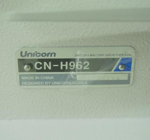 유니콘962 체인재봉기