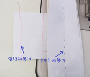 극후물용 쥬끼 243 총합송 재봉기