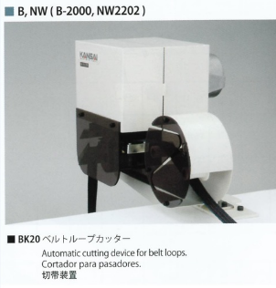 간사이 NW2202GPC 벨트루프