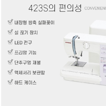 쟈노메423s 재봉기