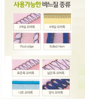 라이온 Mylock 213 오바록