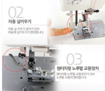 라이온2041 재봉기