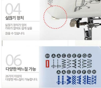 라이온2041 재봉기