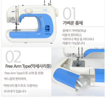 라이온2018재봉기