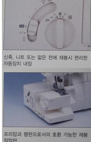 부라더2034D오바록재봉기