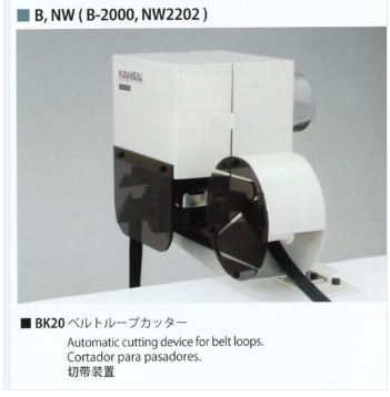 간사이 NW2202GPC 벨트루프