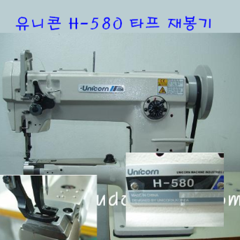 유니콘H580 총합송타프 시리즈