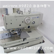 유니콘 H 9820 큐큐