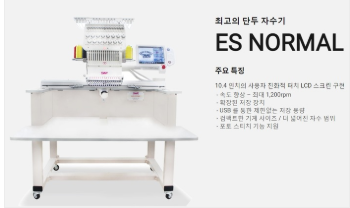 SWF싱글 자수기 시리즈