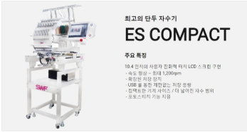 SWF싱글 자수기 시리즈