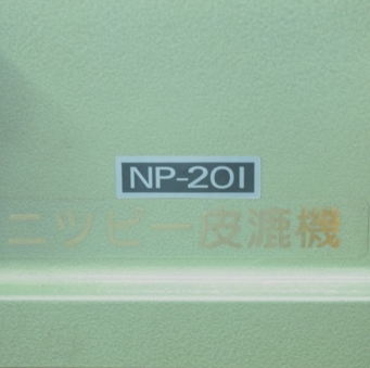 니삐 NP-201 스끼기계